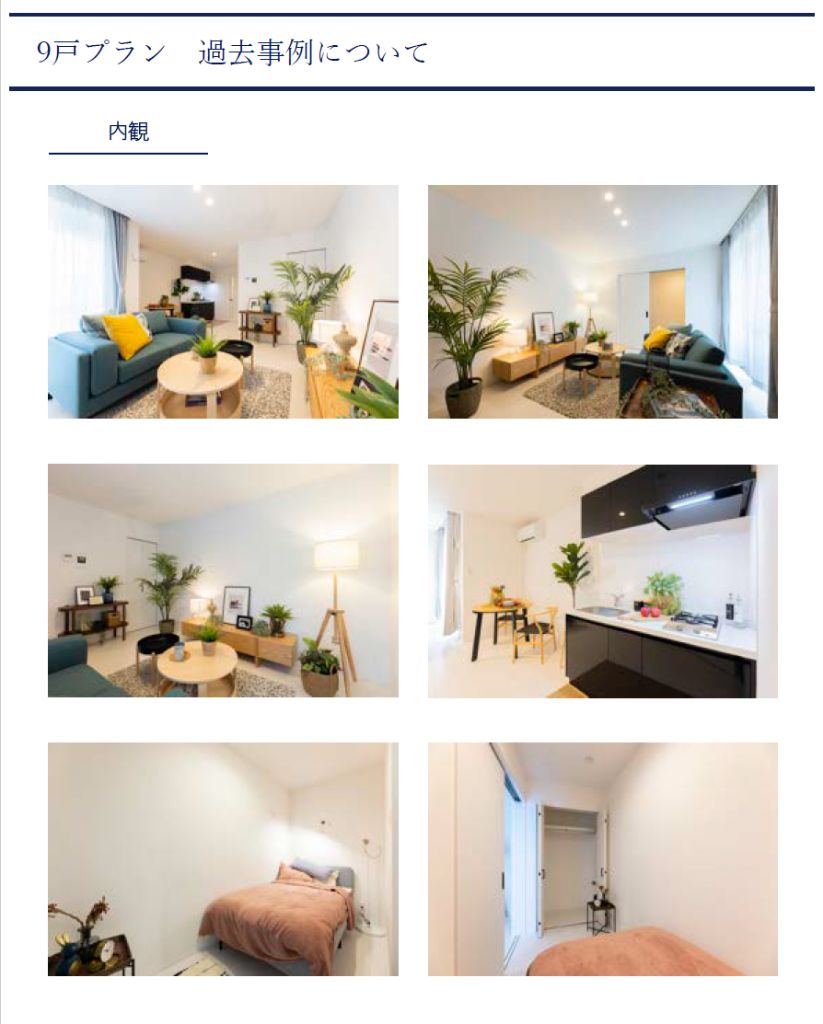 9戸プラン内観リビング